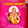 Omkar Naam He Ganeshache